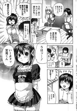 Page 61 of Doki! Special 2008-09