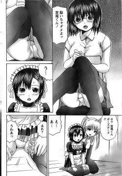 Page 62 of Doki! Special 2008-09