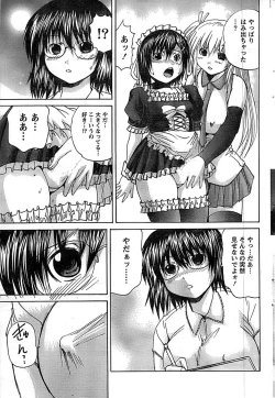 Page 63 of Doki! Special 2008-09