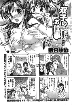 Page 75 of Doki! Special 2008-09