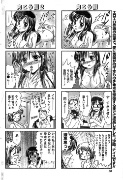 Page 80 of Doki! Special 2008-09