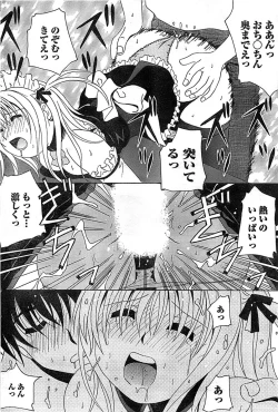 Page 94 of Doki! Special 2008-09