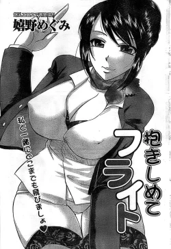 Page 101 of Doki! Special 2008-11