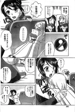 Page 104 of Doki! Special 2008-11