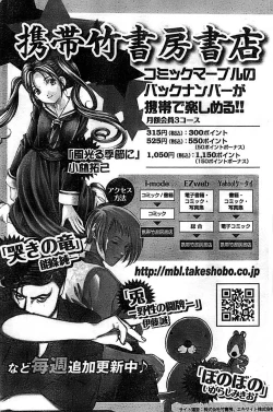 Page 121 of Doki! Special 2008-11