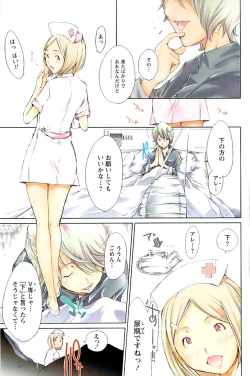 Page 125 of Doki! Special 2008-11