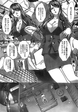 Page 12 of Doki! Special 2008-11