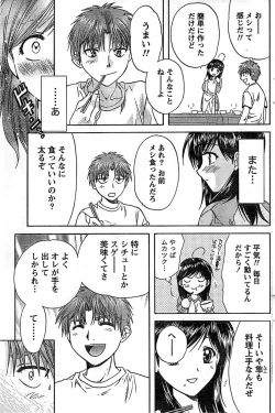 Page 139 of Doki! Special 2008-11