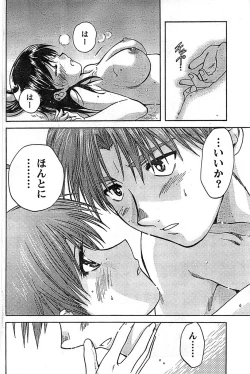 Page 150 of Doki! Special 2008-11