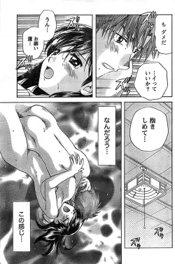 Page 155 of Doki! Special 2008-11