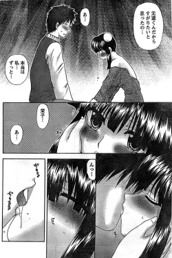 Page 186 of Doki! Special 2008-11