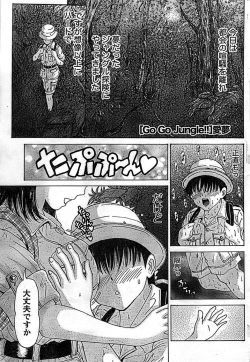 Page 197 of Doki! Special 2008-11