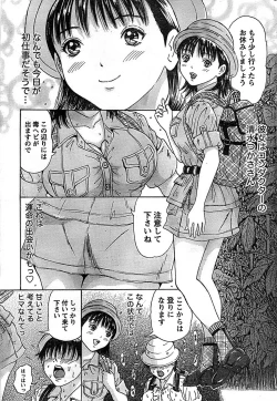 Page 199 of Doki! Special 2008-11