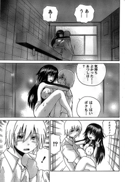 Page 225 of Doki! Special 2008-11