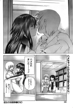 Page 226 of Doki! Special 2008-11