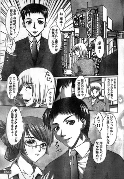 Page 235 of Doki! Special 2008-11