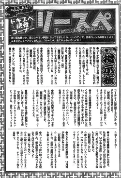 Page 240 of Doki! Special 2008-11