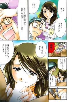 Page 261 of Doki! Special 2008-11