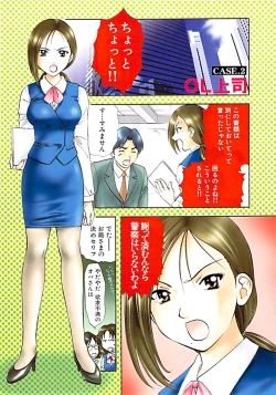 Page 267 of Doki! Special 2008-11