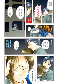 Page 269 of Doki! Special 2008-11