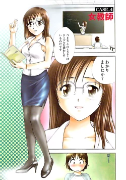 Page 283 of Doki! Special 2008-11