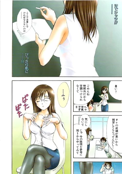 Page 284 of Doki! Special 2008-11