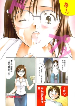 Page 290 of Doki! Special 2008-11