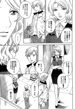 Page 35 of Doki! Special 2008-11