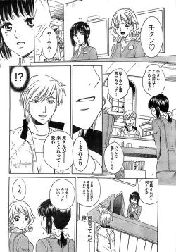 Page 38 of Doki! Special 2008-11