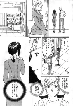 Page 39 of Doki! Special 2008-11