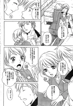 Page 44 of Doki! Special 2008-11