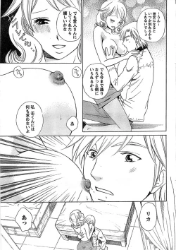 Page 47 of Doki! Special 2008-11