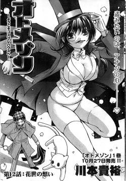 Page 59 of Doki! Special 2008-11