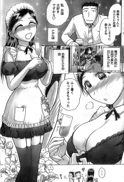 Page 83 of Doki! Special 2008-11