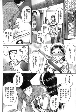 Page 86 of Doki! Special 2008-11