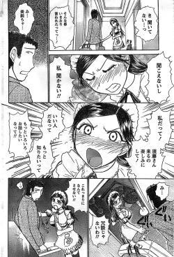 Page 88 of Doki! Special 2008-11