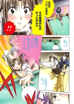 Page 9 of Doki! Special 2008-11