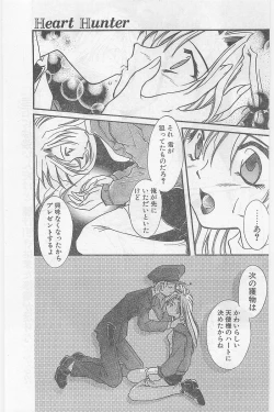 Page 117 of COMIC Papipo Gaiden 1997-02