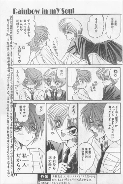 Page 11 of COMIC Papipo Gaiden 1997-02