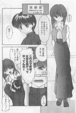 Page 158 of COMIC Papipo Gaiden 1997-02