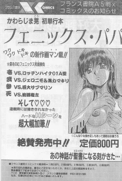 Page 181 of COMIC Papipo Gaiden 1997-02