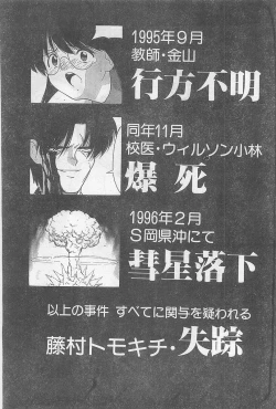 Page 183 of COMIC Papipo Gaiden 1997-02