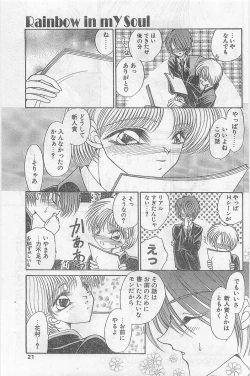 Page 21 of COMIC Papipo Gaiden 1997-02