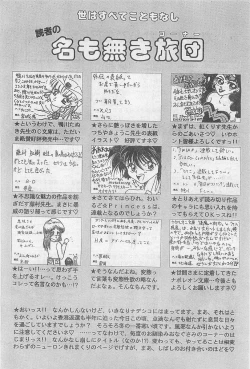 Page 221 of COMIC Papipo Gaiden 1997-02