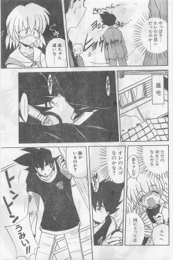 Page 27 of COMIC Papipo Gaiden 1997-02