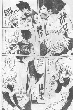 Page 28 of COMIC Papipo Gaiden 1997-02