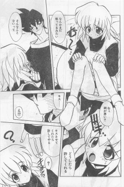 Page 29 of COMIC Papipo Gaiden 1997-02