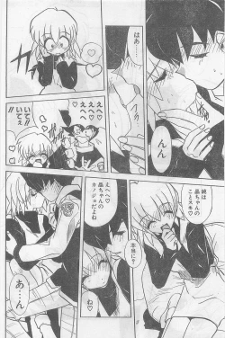 Page 30 of COMIC Papipo Gaiden 1997-02