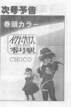 Page 72 of COMIC Papipo Gaiden 1997-02