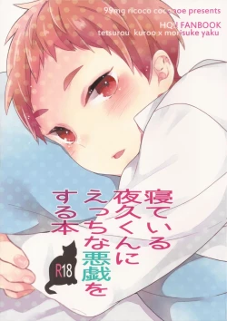 Page 1 of Neteiru Yaku-kun ni Ecchi na Itazura o suru Hon